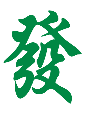 Green Dragon