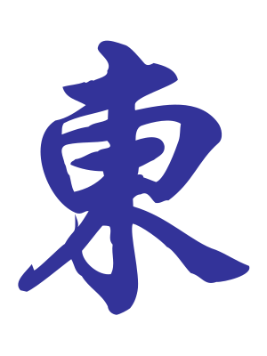 East Wind