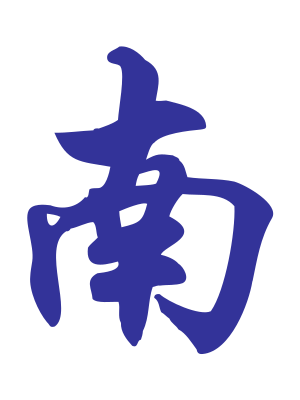 South Wind