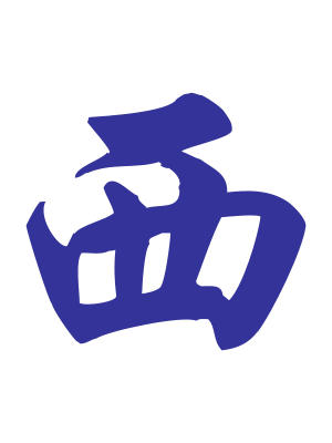 West Wind